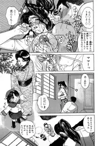 [Miyabi Tsuzuru] Nikuyome ~Takayanagike no Hitobito~ [Decensored]