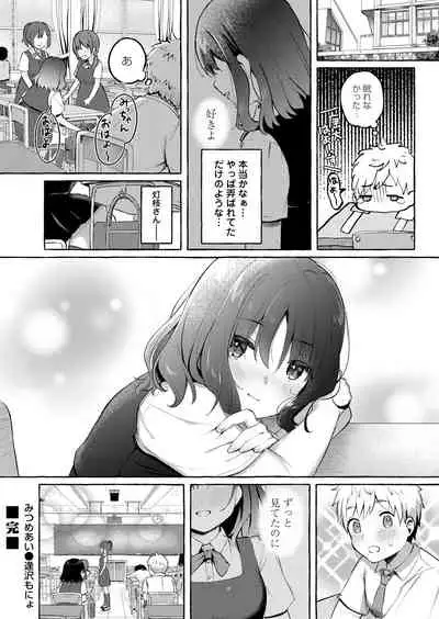 COMIC Magnum Vol. 148