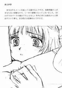 [Kio Seiji] Datsui Shigan