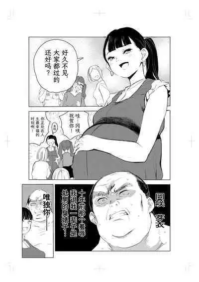 40-sai no Mahoutukai