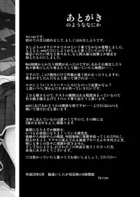 [Re_Clel (feiren)] Kitsune no Ongaeshi [Digital]