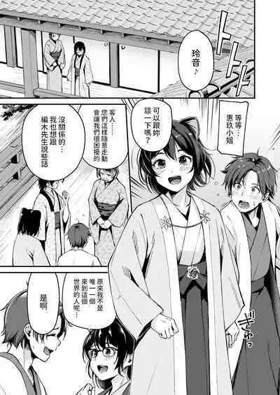 [れぐでく] ケモミミの占術師 ~君と未来を~ (異世快楽天 Vol.35) 中文翻譯