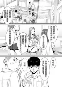 [Katsura Airi] Karami Zakari vol. 1 [Chinese] [朔夜汉化组]