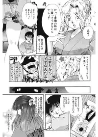 [Itou Ei] Koi no Namida to Ai no Mitsu [Digital]