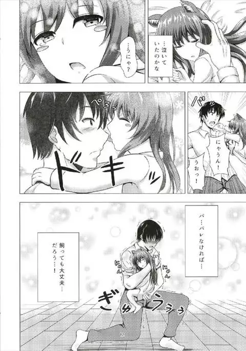 Keikoku no Kisaragi 5 Suteneko Kisaragi-chan