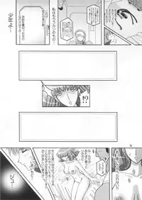 (C66) [Studio Mizuyokan (Higashitotsuka Rai Suta)] Spiral B3 (Gundam ZZ)