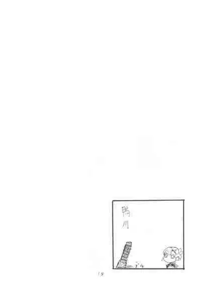 Soushuuhen to Futanari Rider-san Gyaku Ana