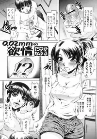 Jun-ai Kajitsu 2008-09