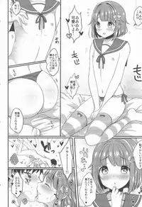 (C90) [Kakukonoka (Menoko)] Hajime-kun to Ichaicha shitai! (Ensemble Stars!)