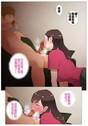 Joukyou Share House 2 ~Honmono no Osu o Shitte shimatta Kanojo~