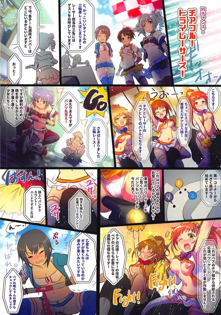 HiTEENS Powerful Paradise