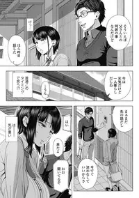 [330-goushitsu (Shinozuka Yuuji)] Ore ga Mita Koto no Nai Kanojo