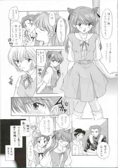 Ijiwaruna Tenshi Yo sekai o Emi e Kai