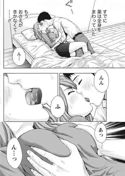 Monthly Vitaman 2018-04