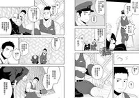 [Mentaiko (Itto)] Midnight Rescue | 午夜救援 [Chinese] [黑夜汉化组] [Digital]