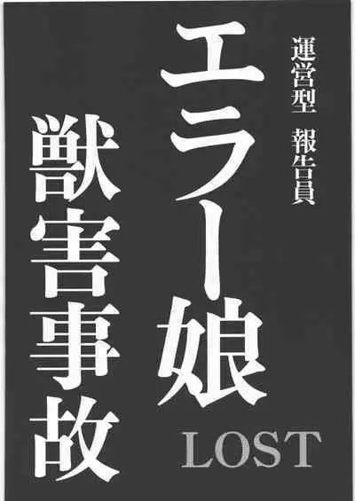 Dokudoku REVIVAL & PANZER