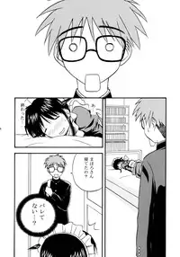 (C63) [G-SCAN CORP (Satou Chagashi)] Mahological (Mahoromatic)