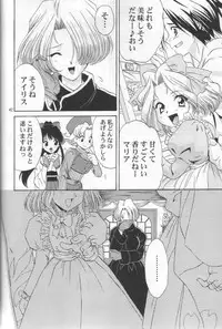 (CR31) [U.R.C (Momoya Show-Neko)] Chocolate Panic (Sakura Taisen)