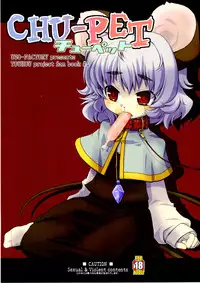 (C78) [Uso Seisakujo (Harukaze Unipo)] CHU-PET (Touhou Project) [English] [desudesu]