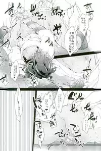 [スッ転ブ。 (ころ)] お仕置き (刀剣乱舞)