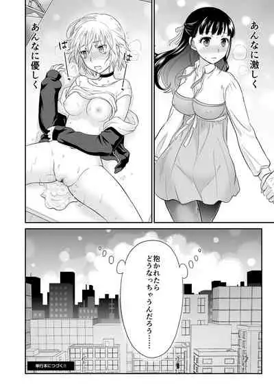 COMIC Reboot Vol. 28