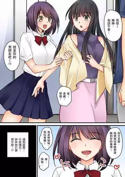 [Sakurazaki Momoko, KEWS] Kanojo no Imouto | 女友之妹 Ch. 1-8 [Chinese]