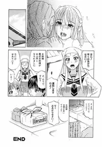 Jun-ai Kajitsu 2008-03