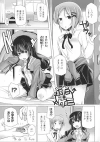 [Yoshida] Kodane Full Install! - Progeny Full Install! + 4P Leaflet