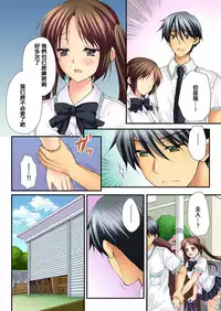 [Togariren, Rin] Osananajimi to Renshuu Ecchi! [Chinese] [篆儀通文書坊漢化]