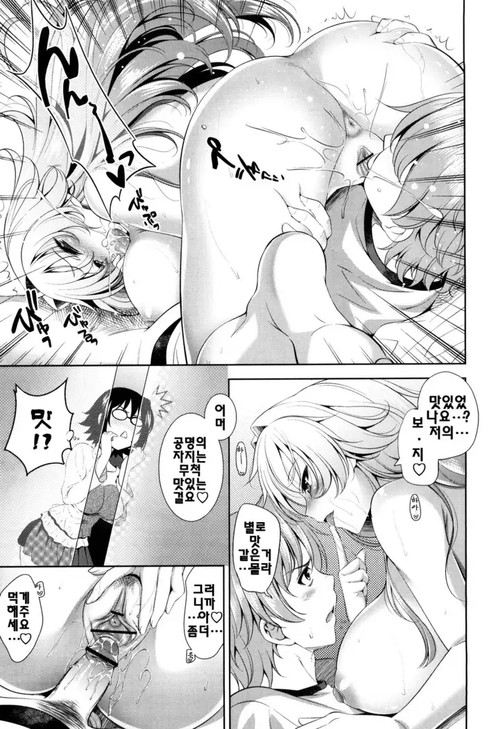 Shocking Pink! | 쇼킹핑크!