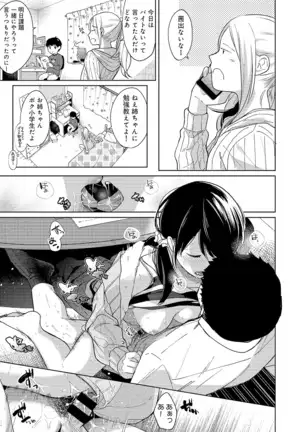 1LDK+JK Ikinari Doukyo? Micchaku!? Hatsu Ecchi!!? Ch. 1-24