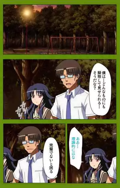 Gitai Saimin kanzenhan