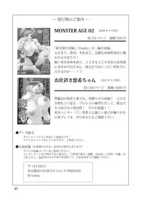 [M-trinity (Caramel-Dow)] After Chidle