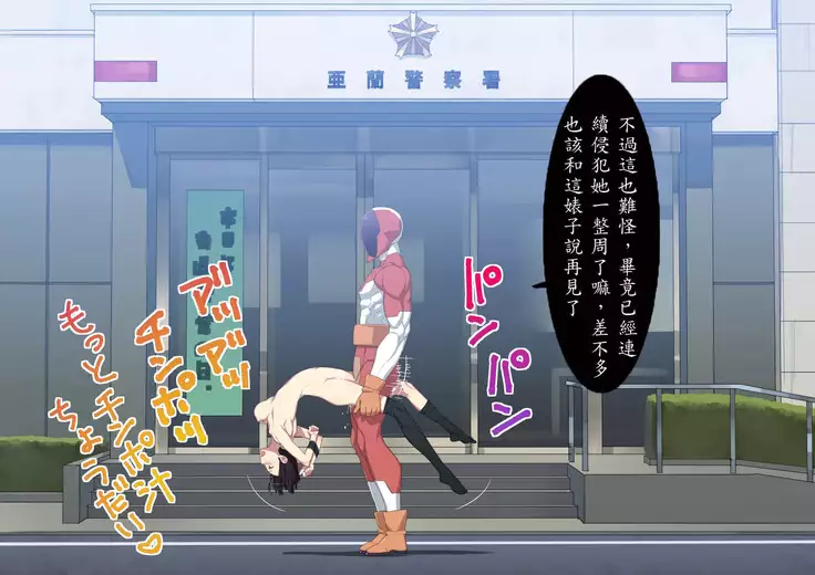 Tekken Seisai Stopman