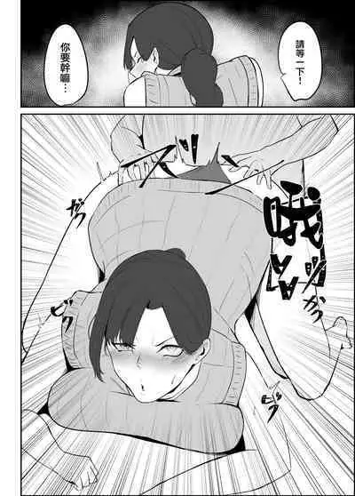 Netorare Danchizuma | 被NTR的住宅區妻子