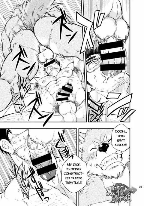 Ookami-kun no Yasei no Jijou