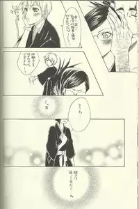 (SPARK3) [Negibouzu (Yoshida Negi)] She's My Girl (Bleach)