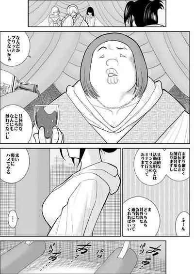 [FAKE An] Furutan 7 ~Cult Shuudan Hen~