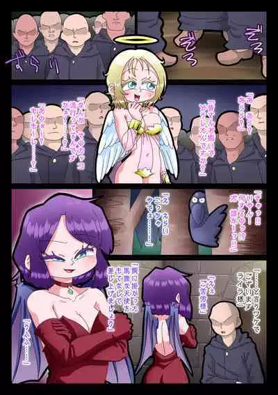 Akuma nanka ni Makenai! Datte Tenshi da mon!