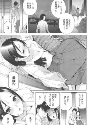 COMIC ペンギンクラブ 2011年8月号