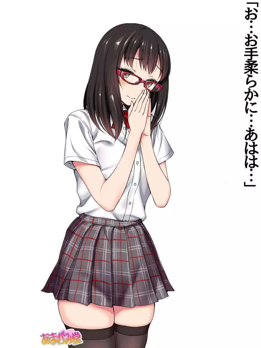 Nanase-chan NTR! Jitensha Diet Hen Ch. 41.3-42.3