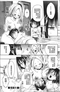 [Hachigo] HoneMemo - Honey Memorial | 香甜記憶 [Chinese]