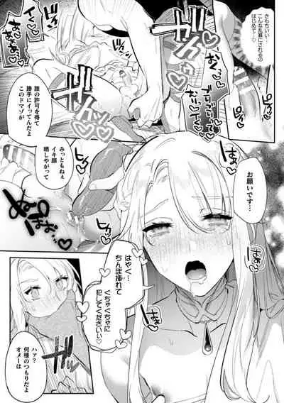 [Hagiyoshi] Intou Kyuuteishi ~Intei to Yobareta Bishounen~ Ch. 2