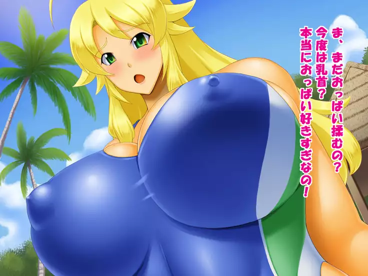 PRIVATE 2 Hoshii Miki Hen