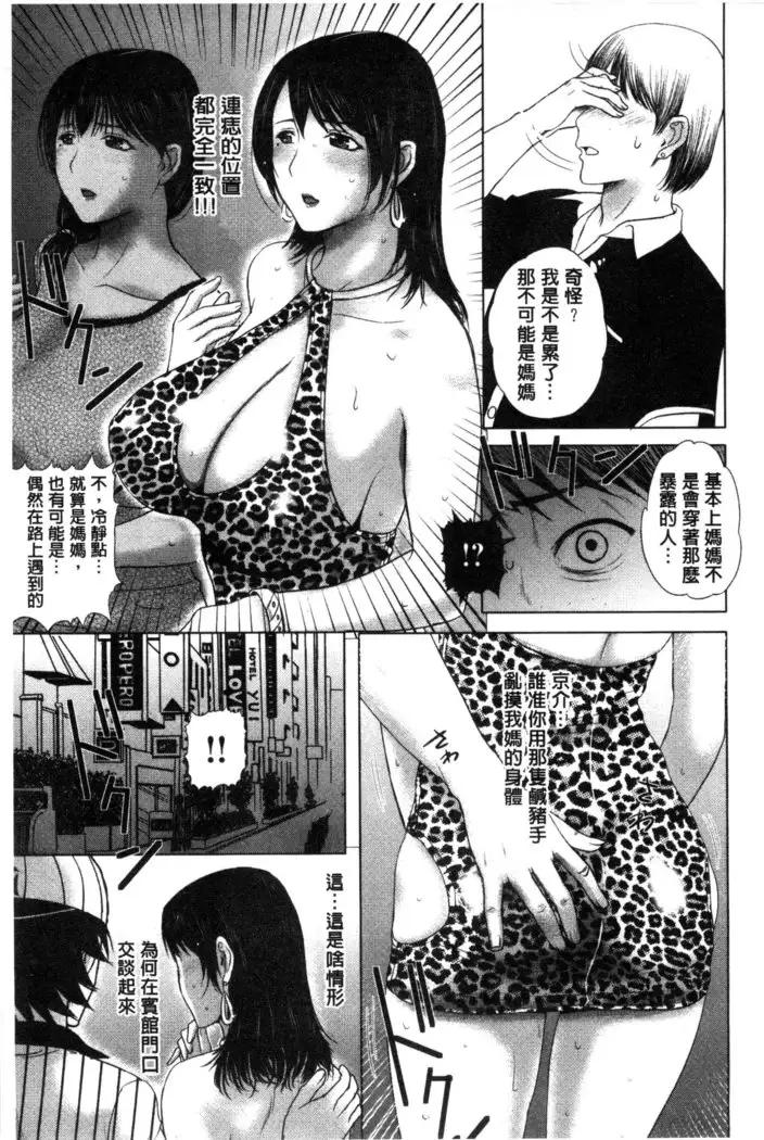 Pakopako Shichau | 啪滋啪滋的被幹了