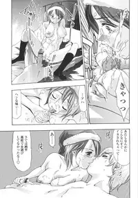 [Onikubo Hirohisa] Hakai no Yoru