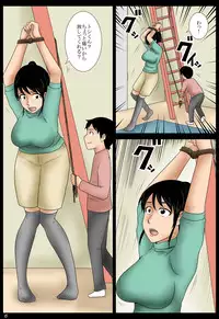 [Mikan-dou] Oazukari