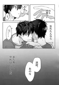 (Diamond Rainbow4) [Dig Dug (kurocastle)] BLACK -Osawa Sairokushuu- (Daiya no Ace)