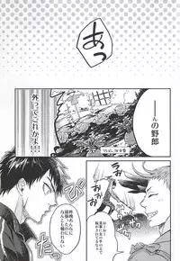 (SUPER24) [KU-TEN (Shidatsu Takayuki)] Tada Katana (Touken Ranbu)