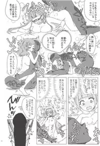 (C94) [Dantyo Neko] Ochinchin o Hugtto! Shite Kureru Otona Takujisho (Hugtto! PreCure)